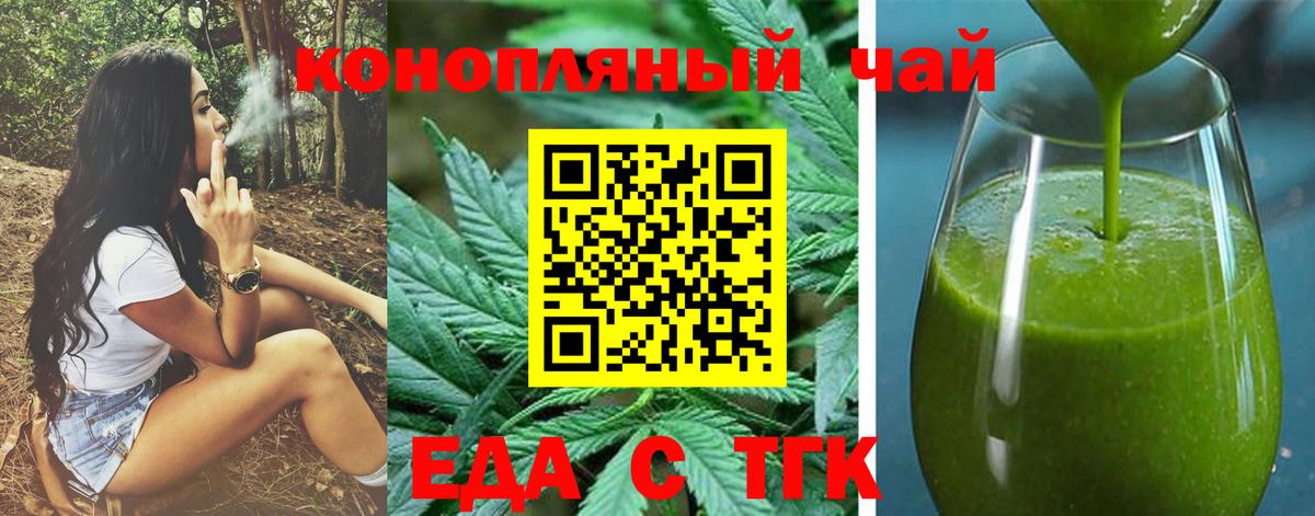 Бирск  Еда ТГК марихуана  Вход с VPN 