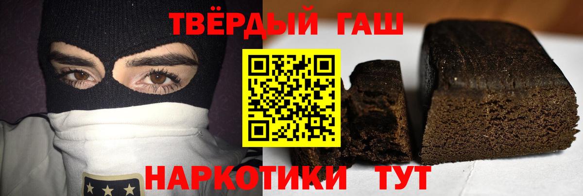ГАШ Premium  ГАШИШ  Бирск  Вход с VPN  ГАШИШ убойный 