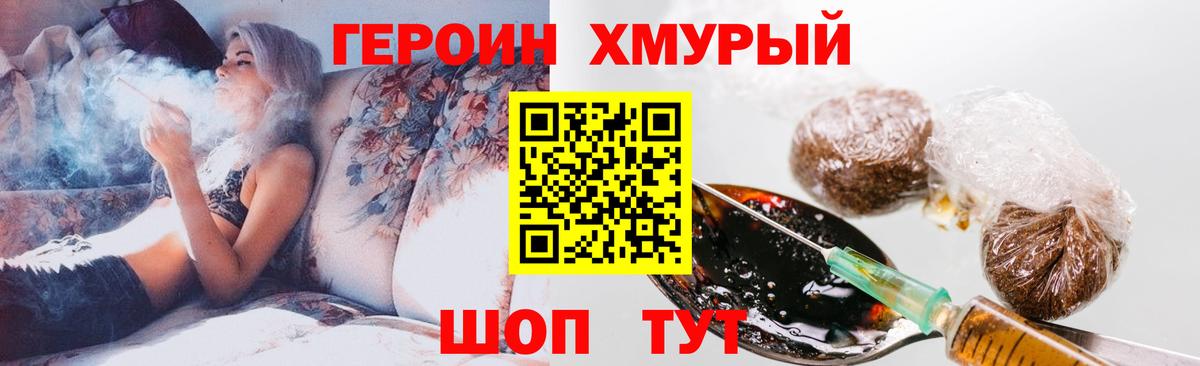 Героин VHQ  Героин  Бирск  Вход с VPN 