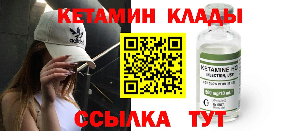 КЕТАМИН ketamine  КЕТАМИН ketamine  Вход с VPN  Бирск 