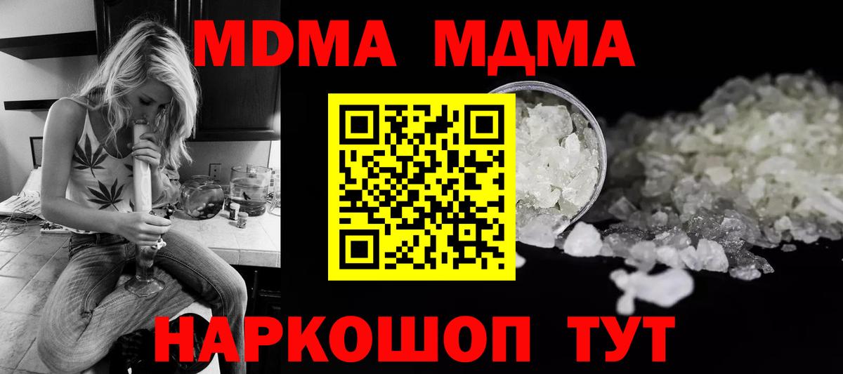 MDMA crystal  Вход с VPN  Бирск  MDMA  MDMA VHQ 