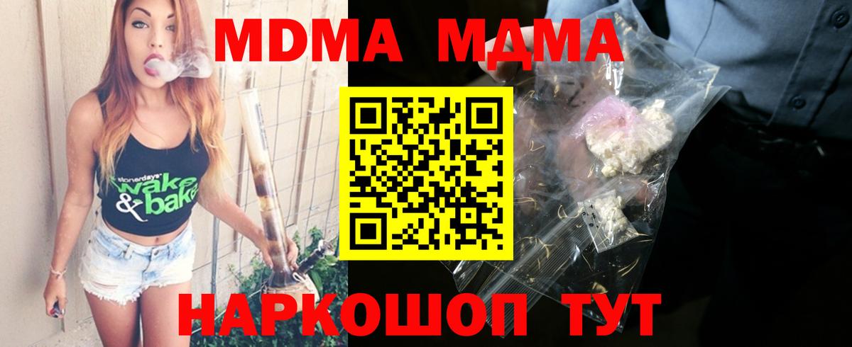 MDMA молли Бирск