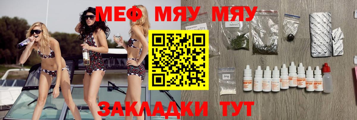 МЕФ кристаллы Бирск