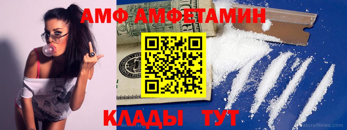 МЕТАМФЕТАМИН винт  Вход с VPN  Бирск 